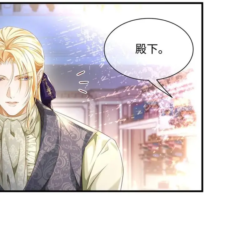 漫画《我重生成为王子殿下的小恶龙》25 拱白菜的猪第22张图