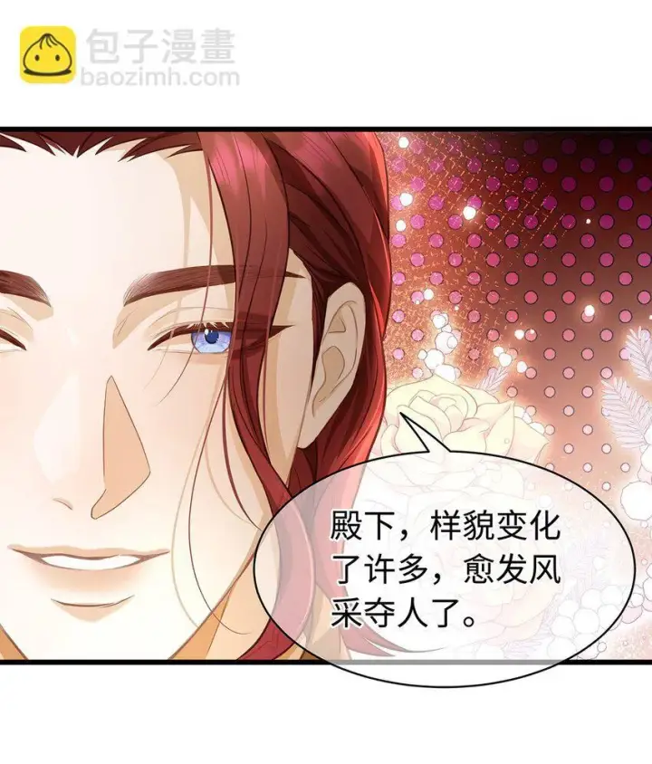 漫画《我重生成为王子殿下的小恶龙》25 拱白菜的猪第27张图