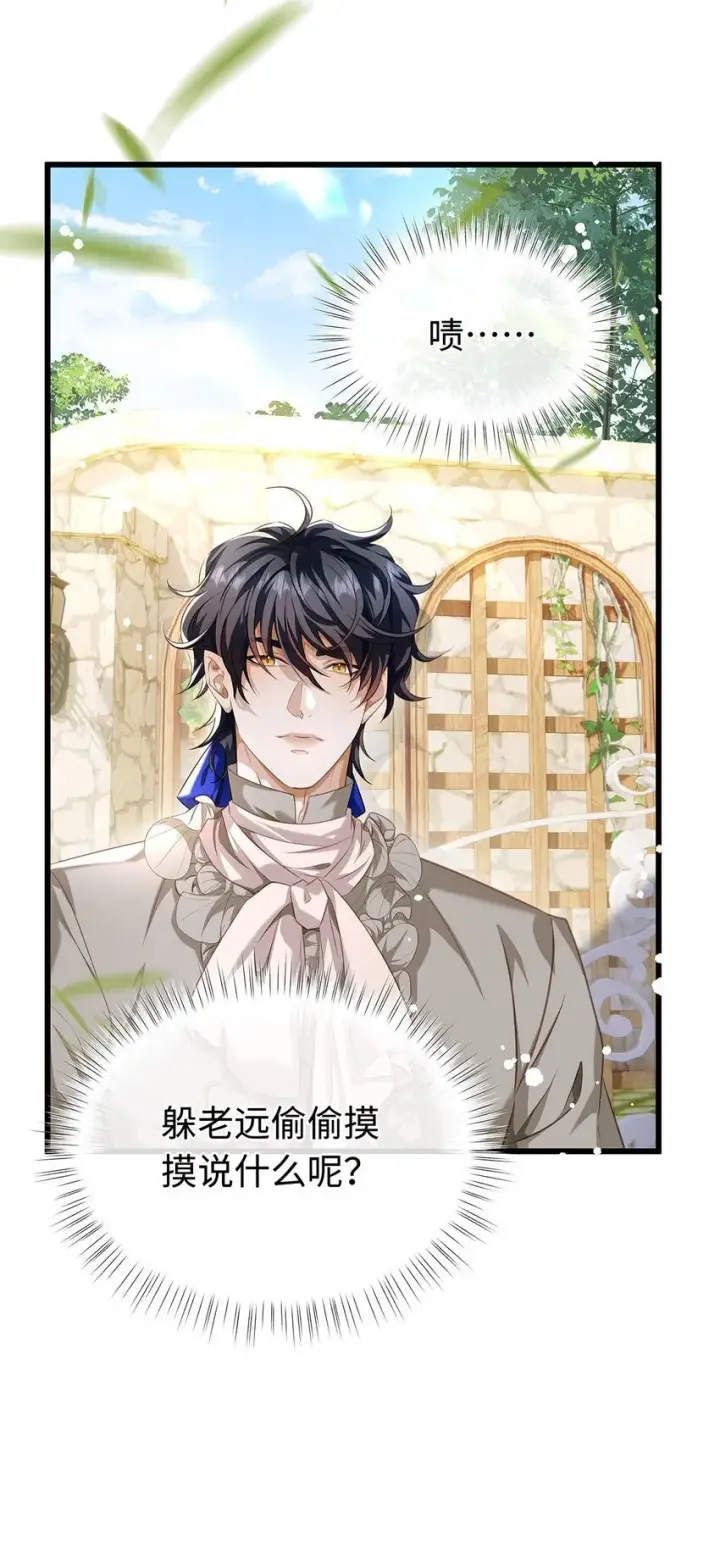 漫画《我重生成为王子殿下的小恶龙》26 龙的交易第10张图