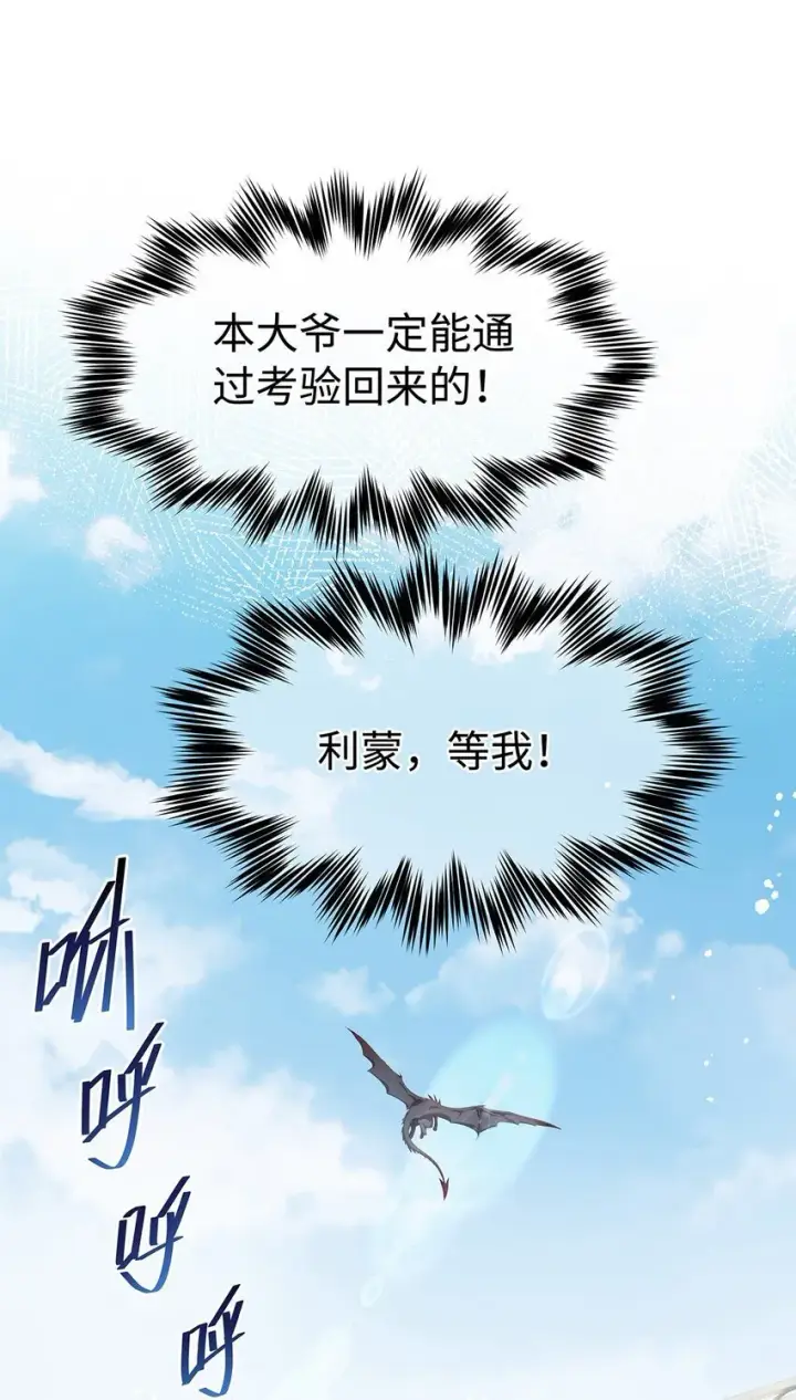 漫画《我重生成为王子殿下的小恶龙》26 龙的交易第23张图