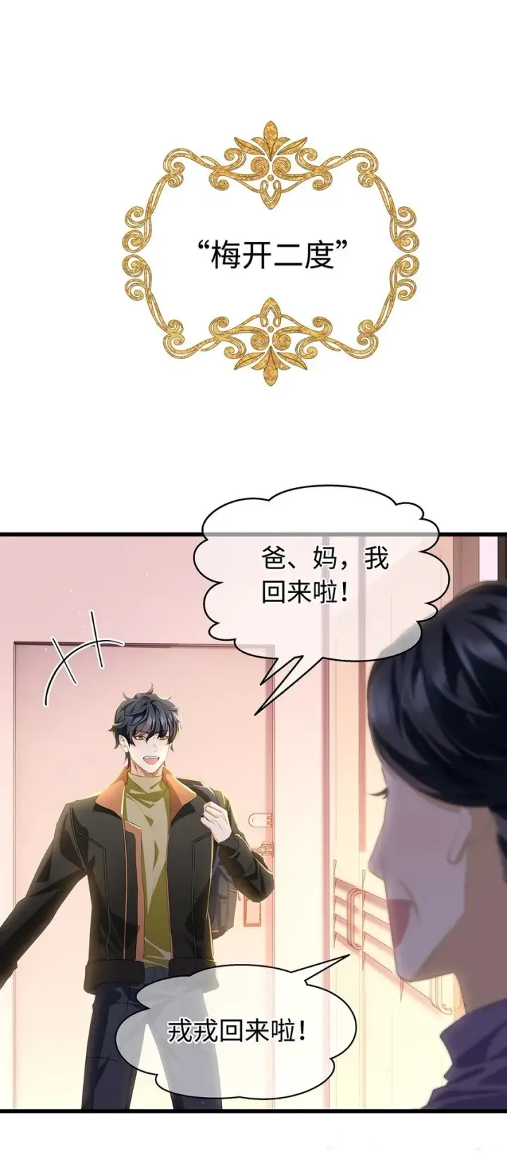 漫画《我重生成为王子殿下的小恶龙》26 龙的交易第37张图