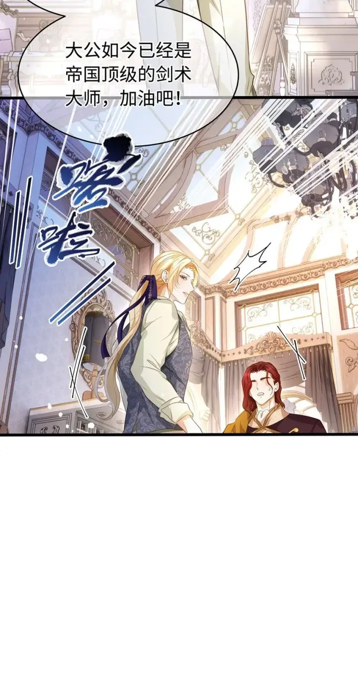 漫画《我重生成为王子殿下的小恶龙》26 龙的交易第5张图