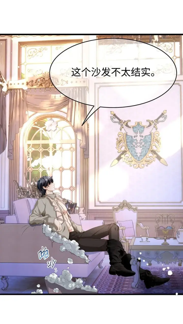 漫画《我重生成为王子殿下的小恶龙》26 龙的交易第6张图