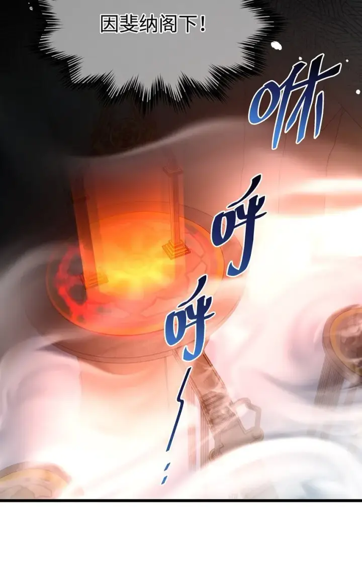漫画《我重生成为王子殿下的小恶龙》27 龙的试炼第13张图