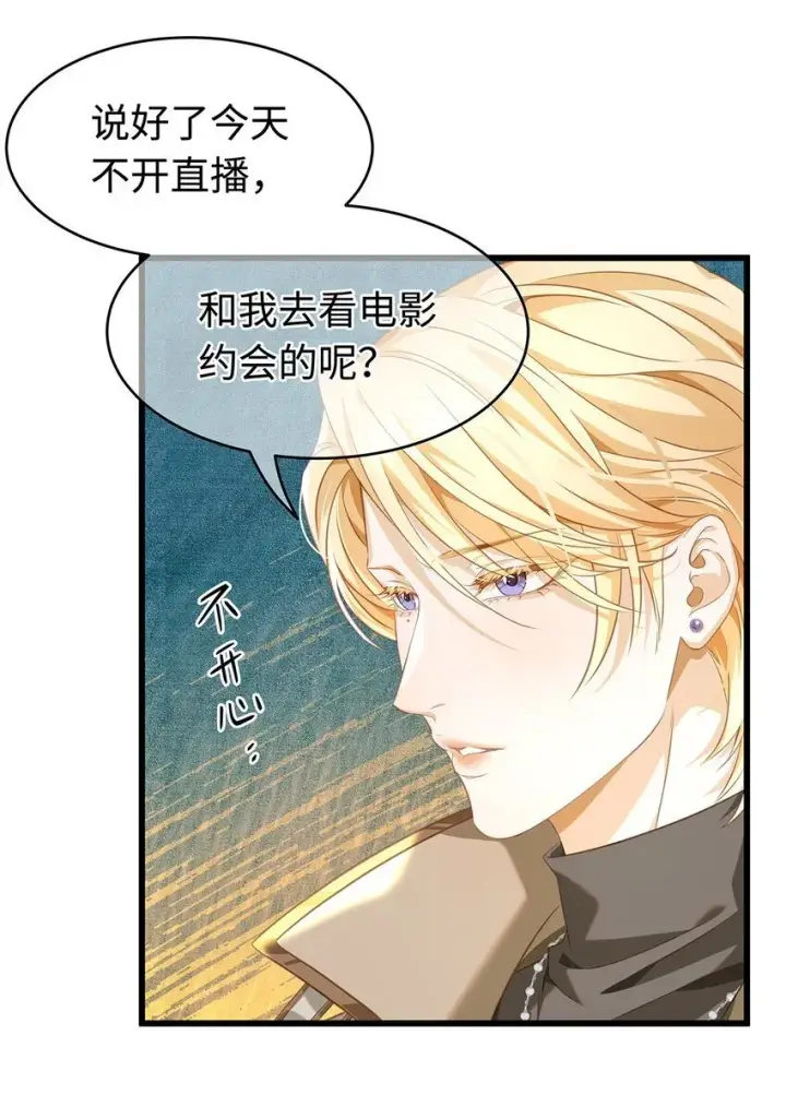 漫画《我重生成为王子殿下的小恶龙》27 龙的试炼第29张图