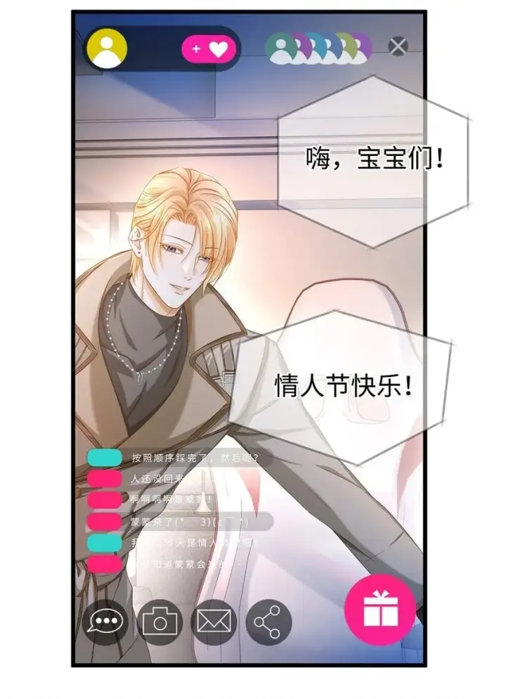漫画《我重生成为王子殿下的小恶龙》27 龙的试炼第37张图