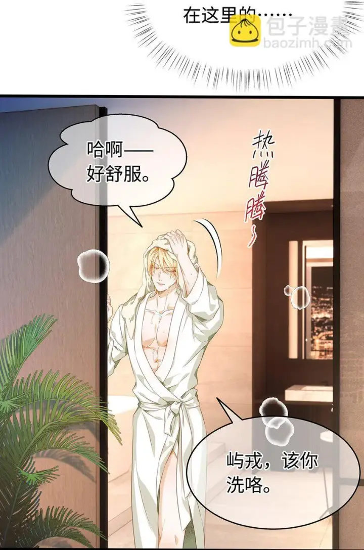 漫画《我重生成为王子殿下的小恶龙》28 沉沦第13张图