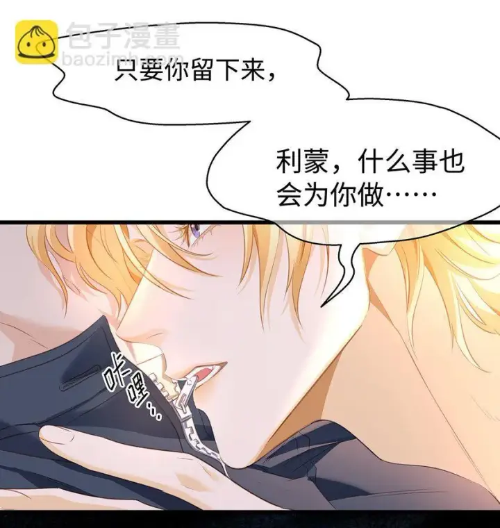 漫画《我重生成为王子殿下的小恶龙》28 沉沦第22张图