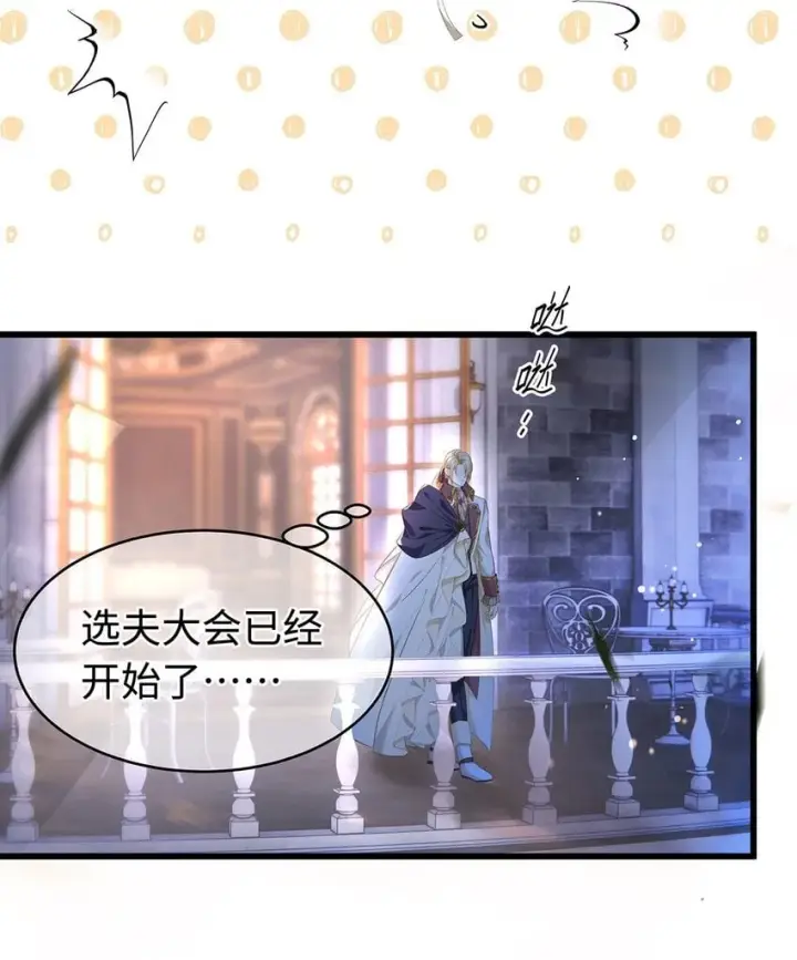 漫画《我重生成为王子殿下的小恶龙》28 沉沦第35张图