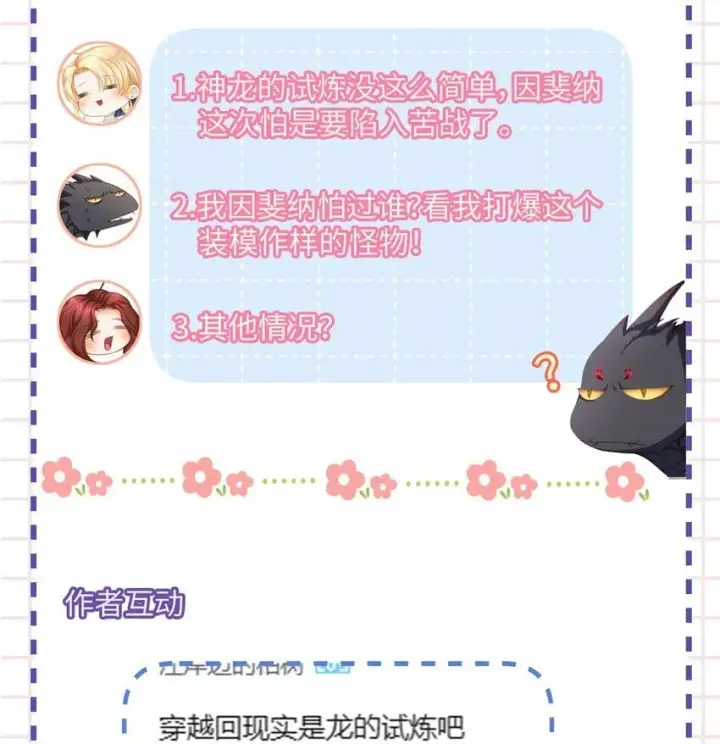 漫画《我重生成为王子殿下的小恶龙》28 沉沦第40张图