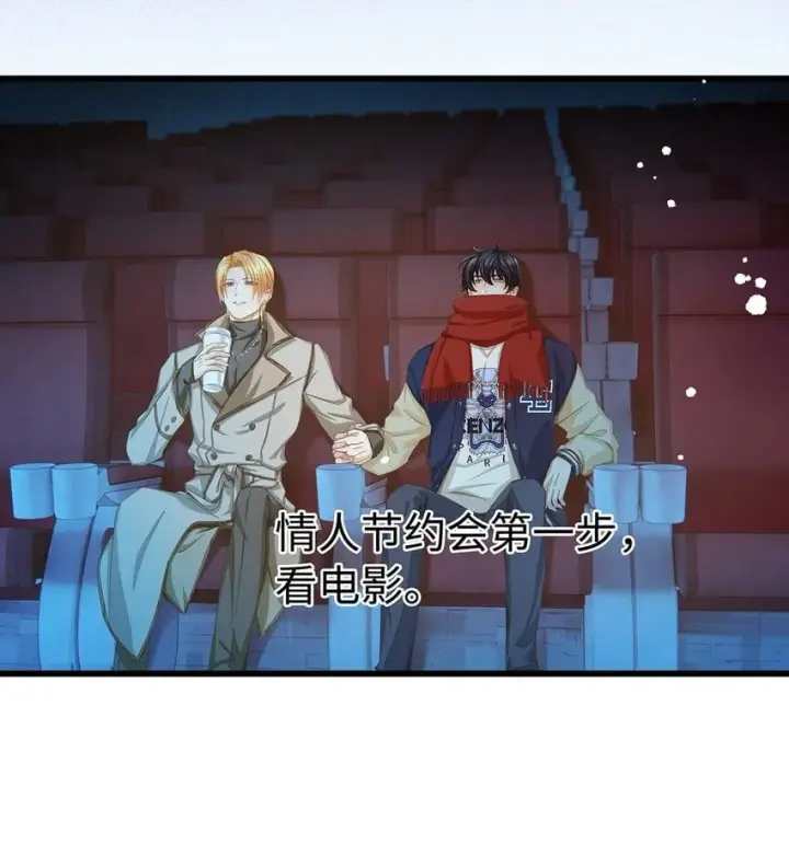 漫画《我重生成为王子殿下的小恶龙》28 沉沦第9张图