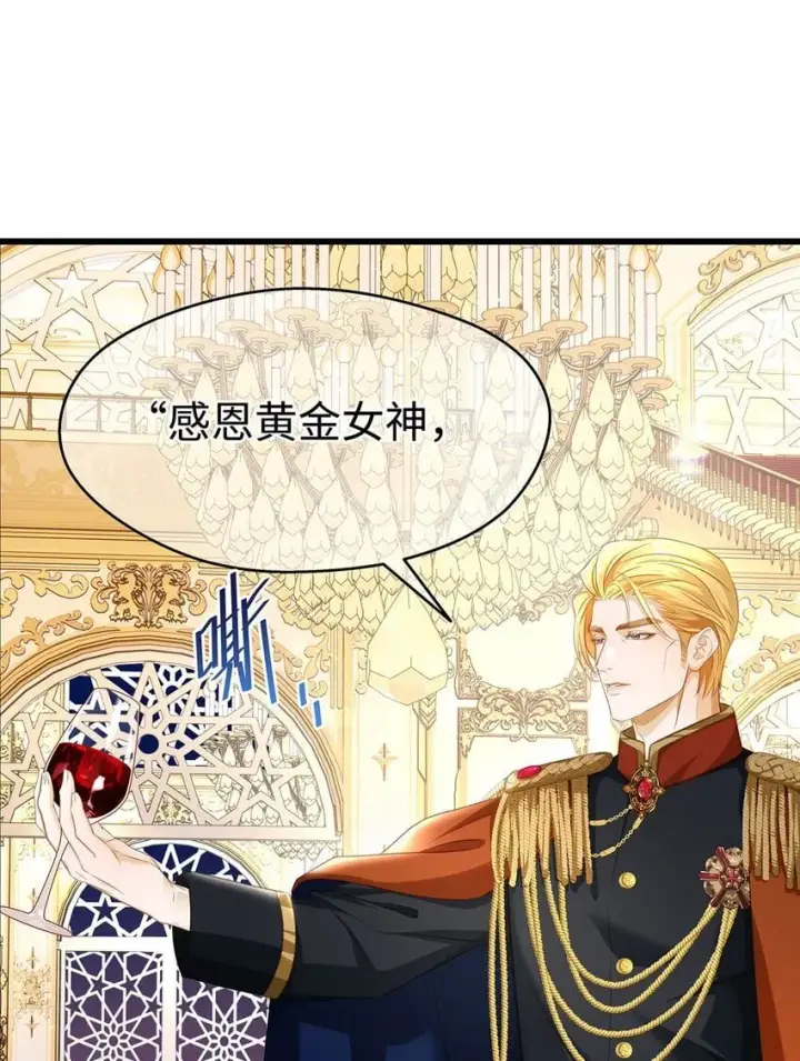 漫画《我重生成为王子殿下的小恶龙》29 纯血追求第16张图
