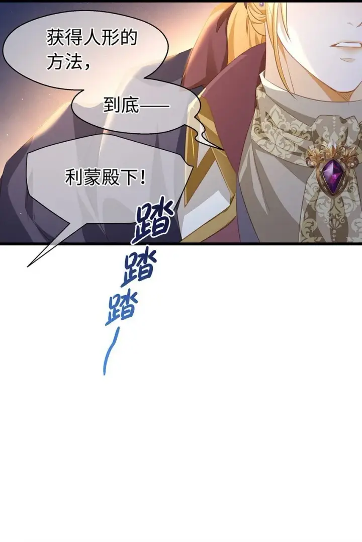 漫画《我重生成为王子殿下的小恶龙》29 纯血追求第6张图