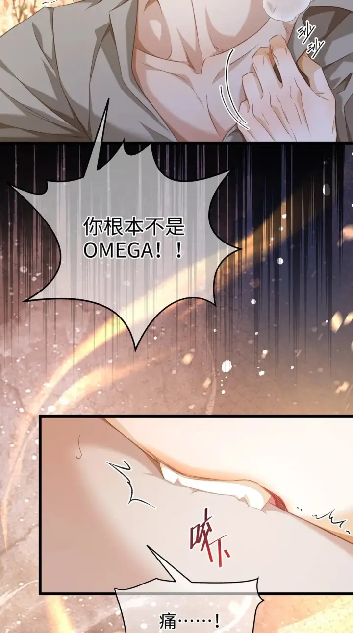 漫画《我重生成为王子殿下的小恶龙》31 他是ALPHA第12张图