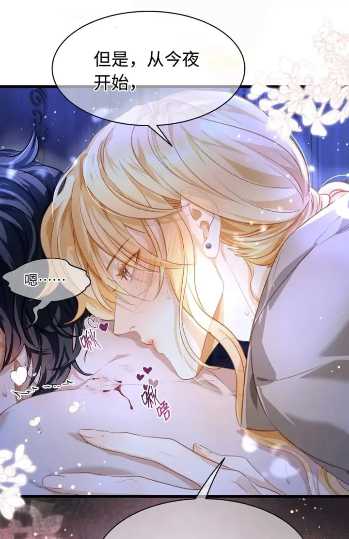 漫画《我重生成为王子殿下的小恶龙》31 他是ALPHA第17张图