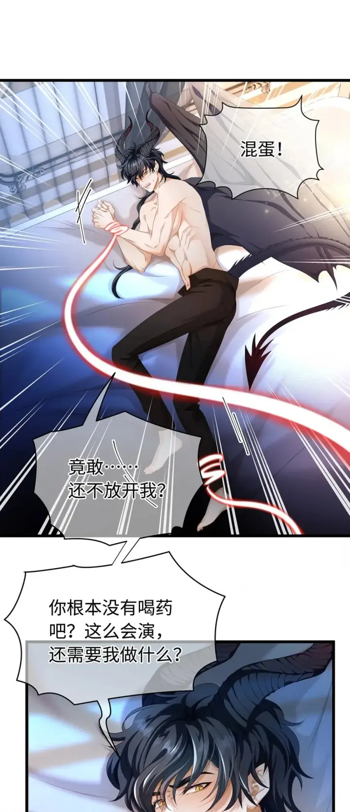 漫画《我重生成为王子殿下的小恶龙》31 他是ALPHA第23张图