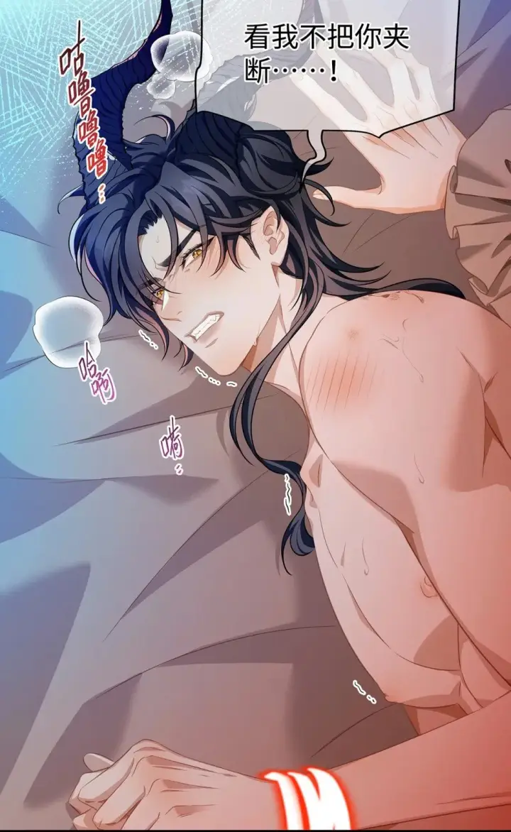 漫画《我重生成为王子殿下的小恶龙》31 他是ALPHA第29张图