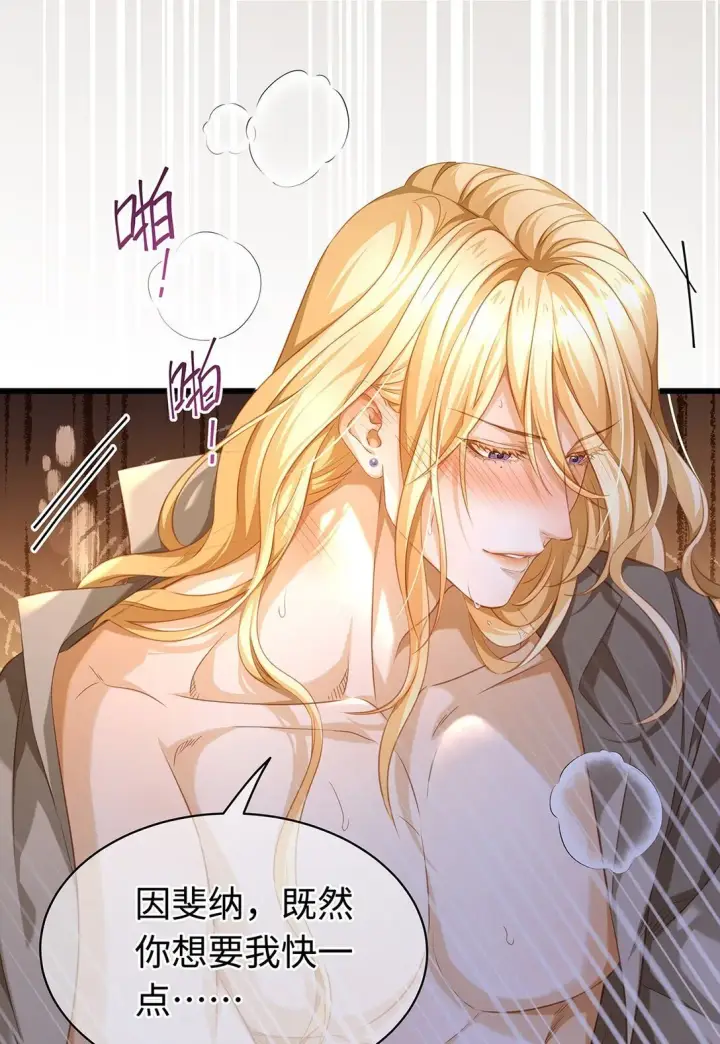 漫画《我重生成为王子殿下的小恶龙》32 真心相待第12张图