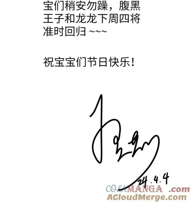 漫画《我重生成为王子殿下的小恶龙》32 真心相待第44张图