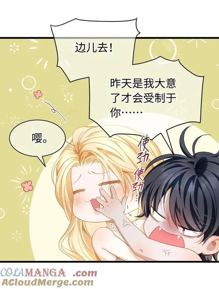 漫画《我重生成为王子殿下的小恶龙》33 王的教育第13张图