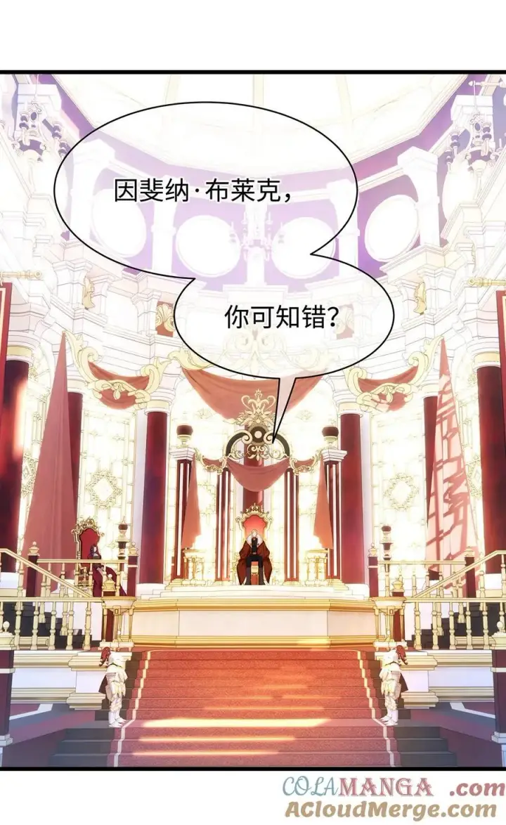 漫画《我重生成为王子殿下的小恶龙》33 王的教育第25张图