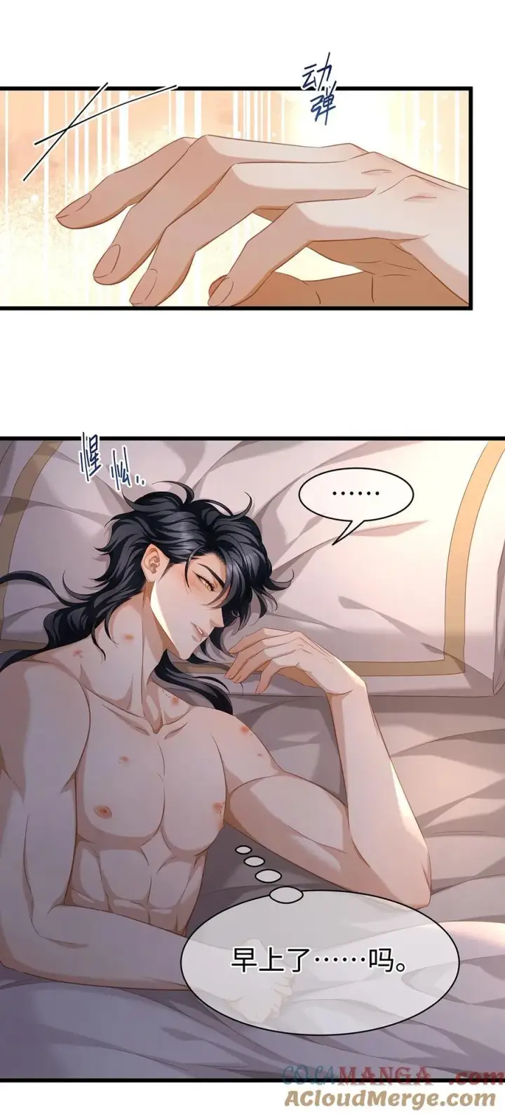 漫画《我重生成为王子殿下的小恶龙》33 王的教育第3张图