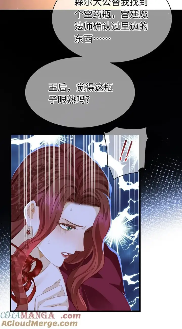 漫画《我重生成为王子殿下的小恶龙》33 王的教育第35张图
