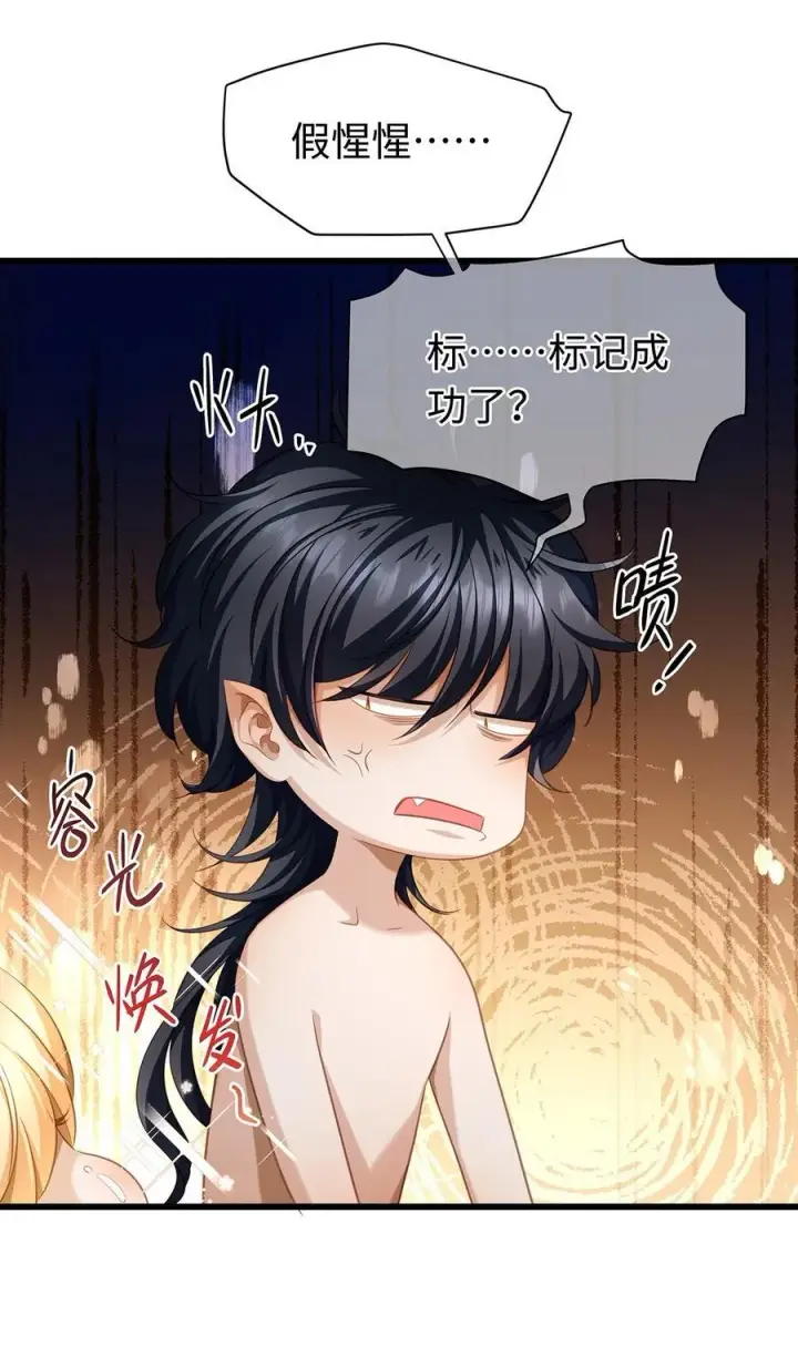 漫画《我重生成为王子殿下的小恶龙》33 王的教育第8张图
