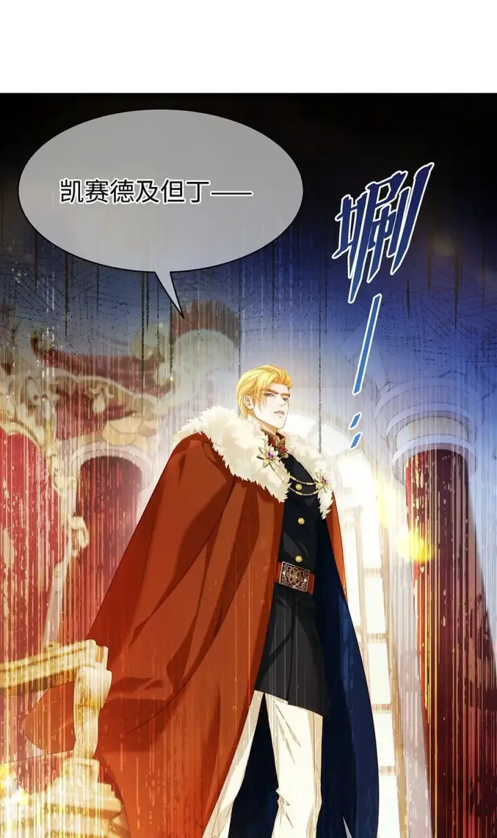 漫画《我重生成为王子殿下的小恶龙》34 ALPHA的担当第2张图