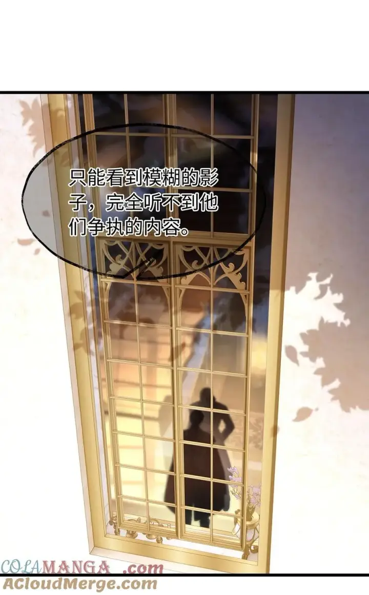 漫画《我重生成为王子殿下的小恶龙》34 ALPHA的担当第28张图