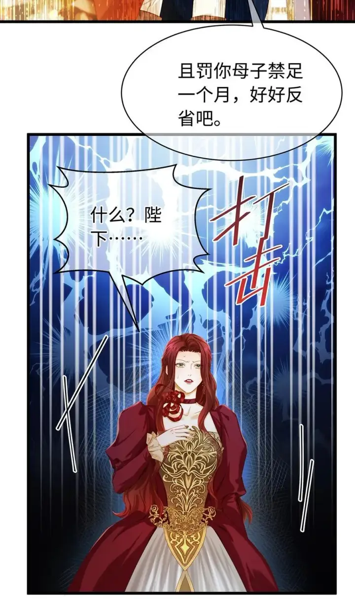 漫画《我重生成为王子殿下的小恶龙》34 ALPHA的担当第3张图
