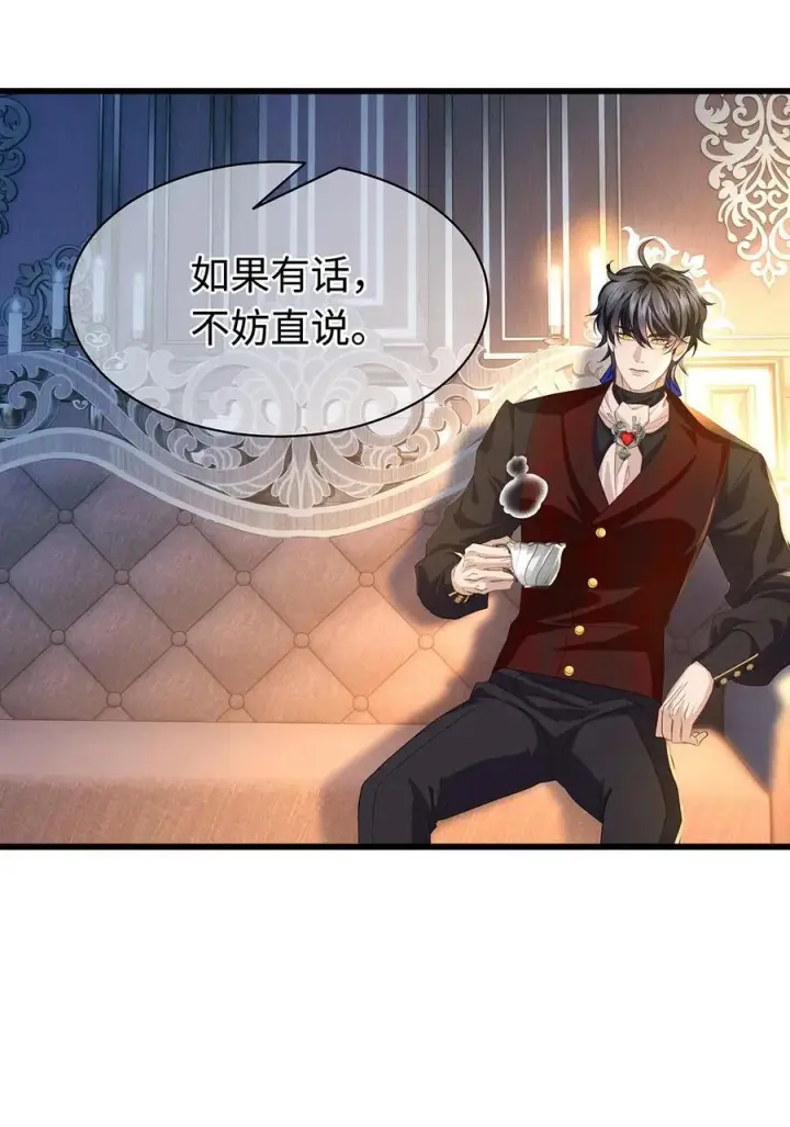 漫画《我重生成为王子殿下的小恶龙》34 ALPHA的担当第35张图