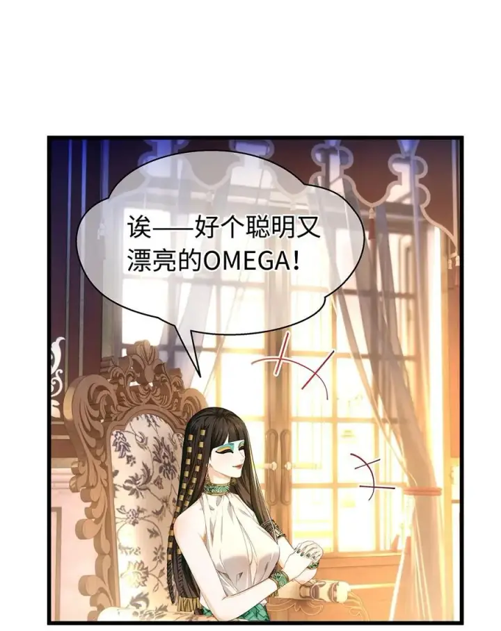 漫画《我重生成为王子殿下的小恶龙》34 ALPHA的担当第36张图