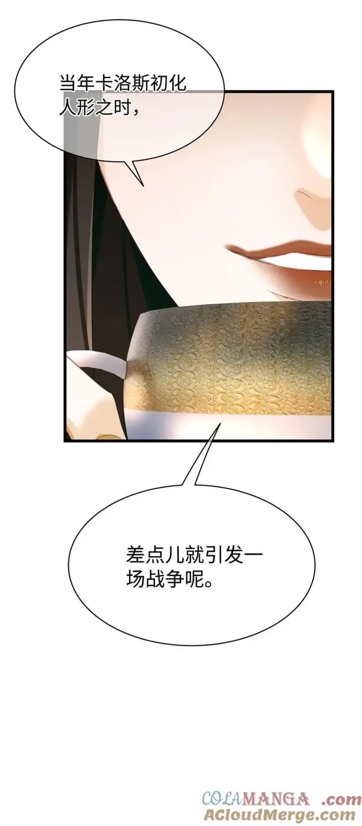 漫画《我重生成为王子殿下的小恶龙》34 ALPHA的担当第40张图