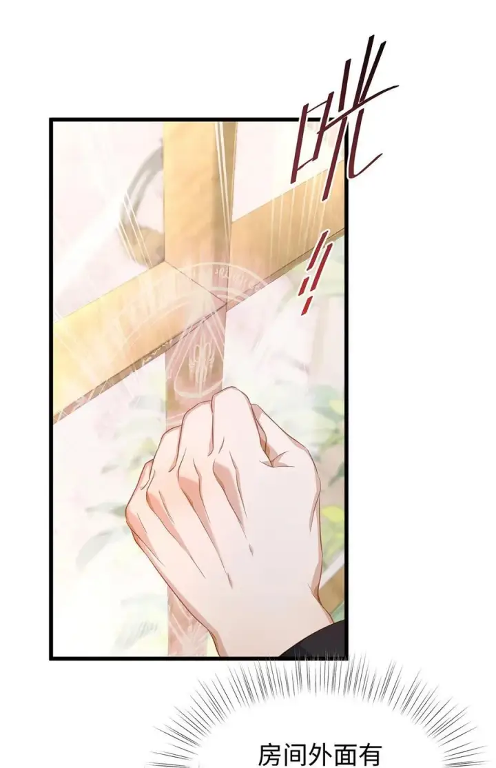 漫画《我重生成为王子殿下的小恶龙》35 真正要欺骗的人第42张图