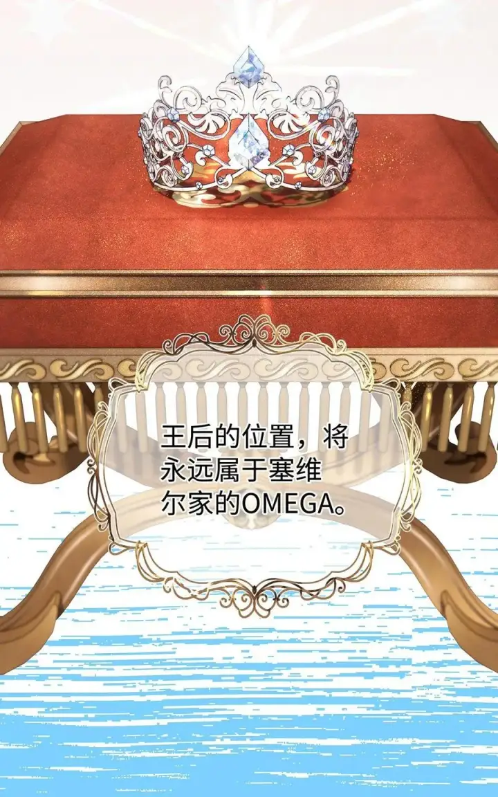漫画《我重生成为王子殿下的小恶龙》36 保护？诅咒？第16张图