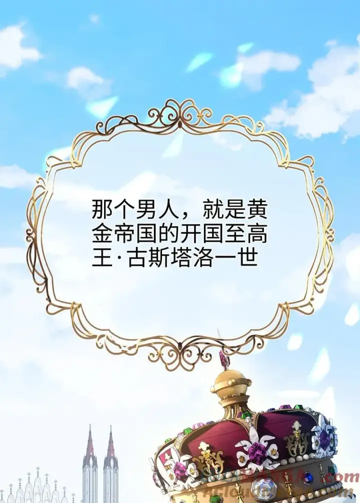 漫画《我重生成为王子殿下的小恶龙》36 保护？诅咒？第17张图