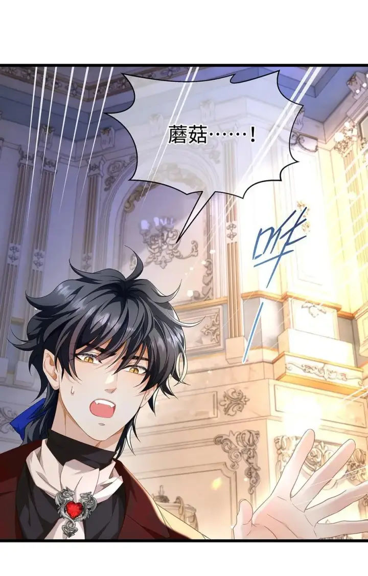 漫画《我重生成为王子殿下的小恶龙》36 保护？诅咒？第2张图