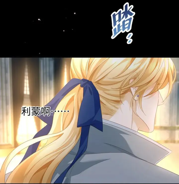 漫画《我重生成为王子殿下的小恶龙》36 保护？诅咒？第24张图