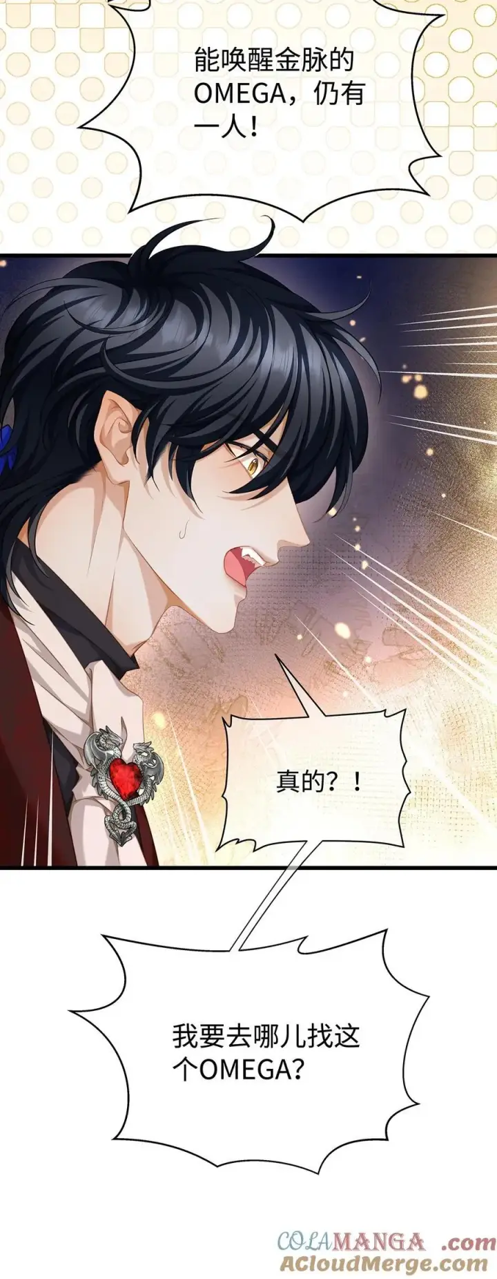 漫画《我重生成为王子殿下的小恶龙》36 保护？诅咒？第35张图