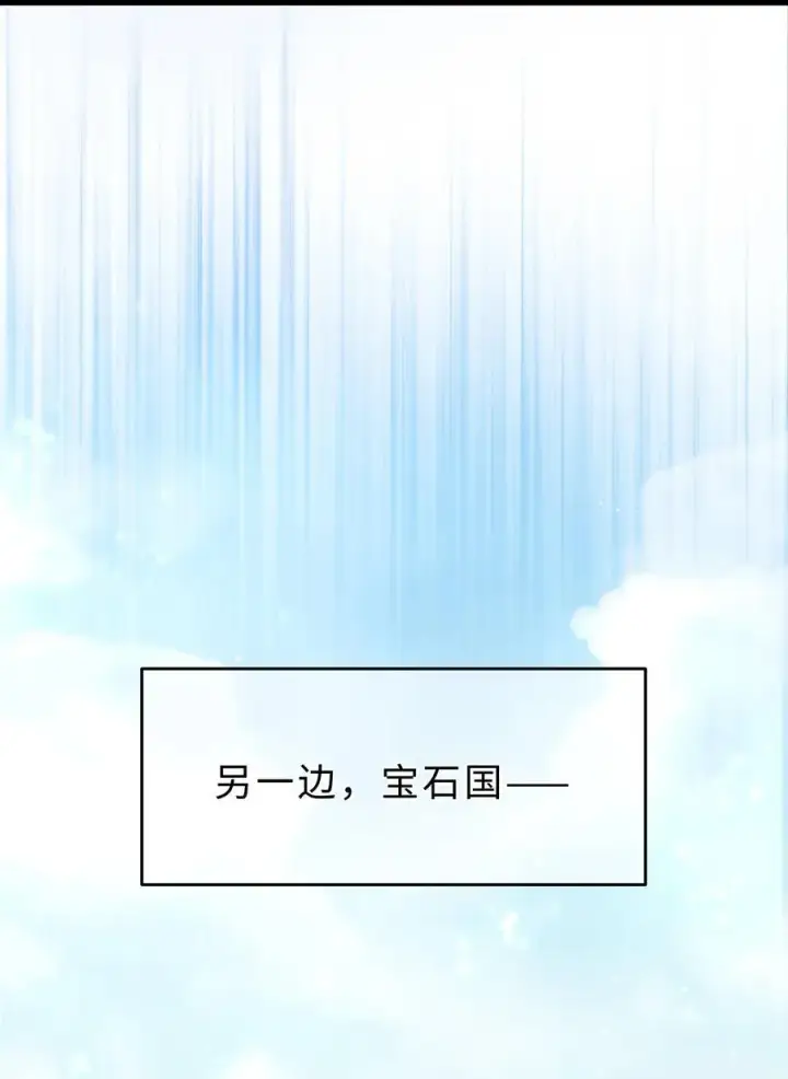漫画《我重生成为王子殿下的小恶龙》38 宝石国第10张图