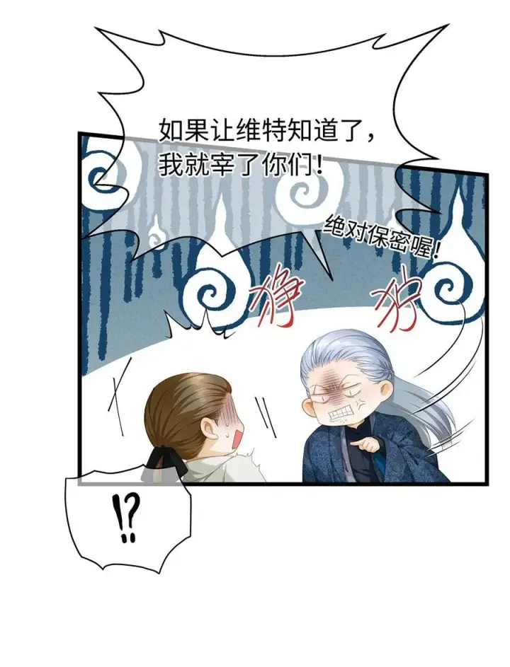 漫画《我重生成为王子殿下的小恶龙》38 宝石国第22张图