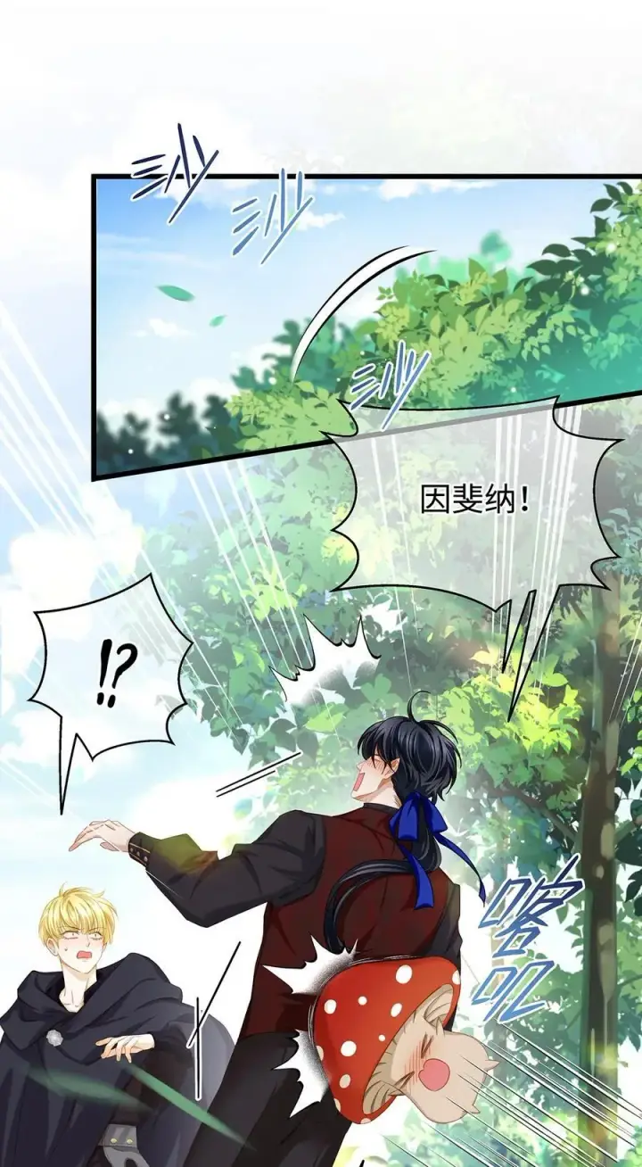 漫画《我重生成为王子殿下的小恶龙》38 宝石国第45张图