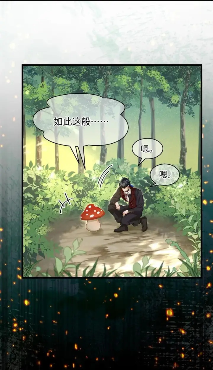 漫画《我重生成为王子殿下的小恶龙》39 拯救王子第12张图