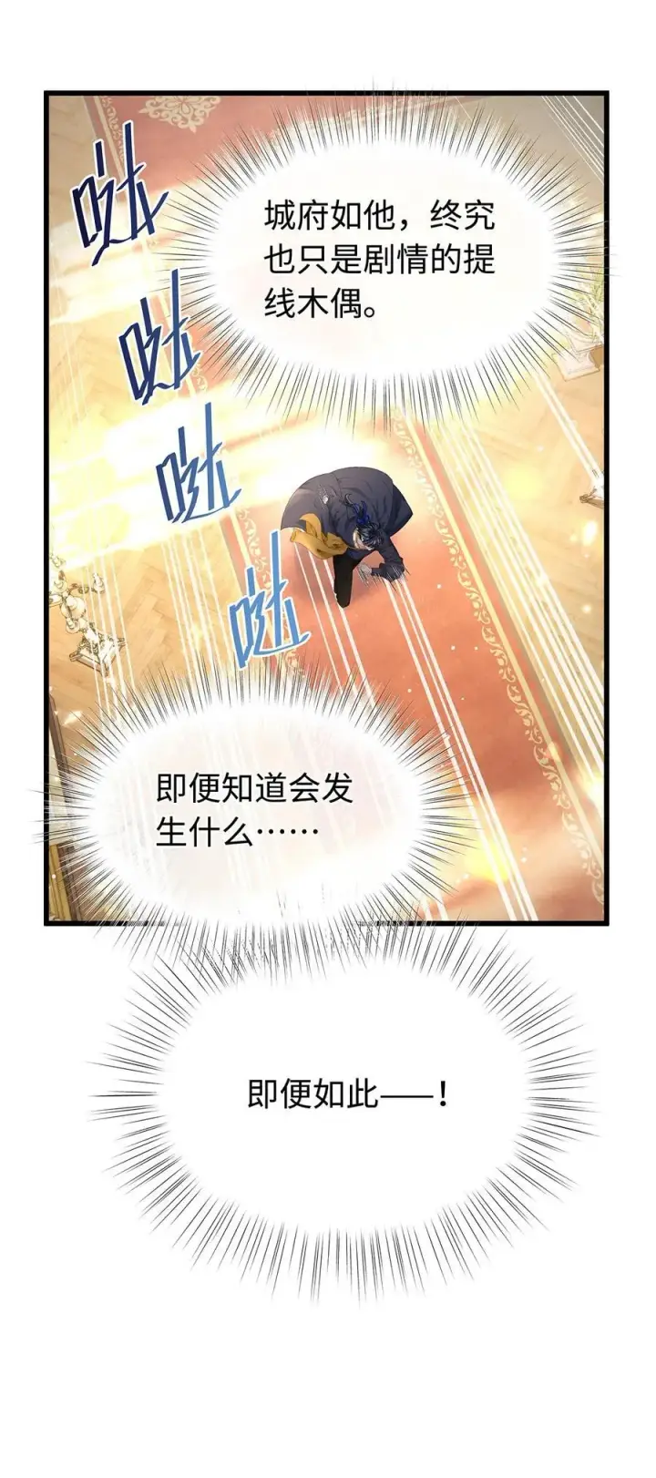 漫画《我重生成为王子殿下的小恶龙》39 拯救王子第18张图