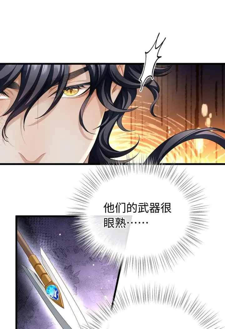 漫画《我重生成为王子殿下的小恶龙》39 拯救王子第33张图