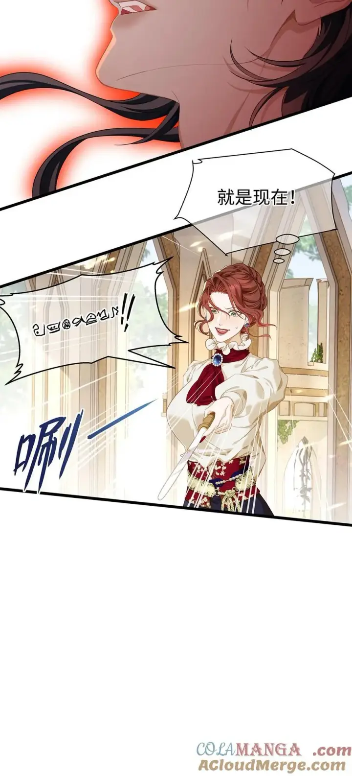 漫画《我重生成为王子殿下的小恶龙》39 拯救王子第46张图