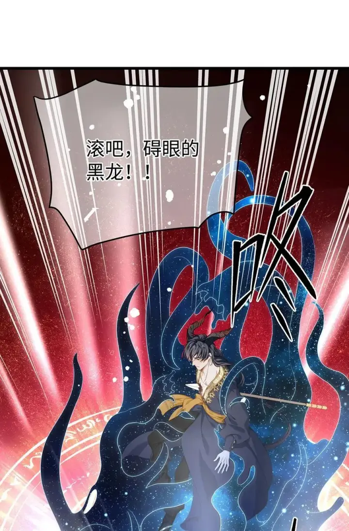 漫画《我重生成为王子殿下的小恶龙》39 拯救王子第47张图