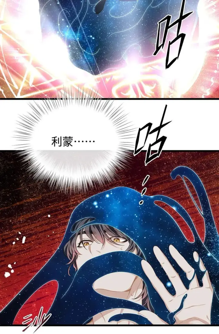 漫画《我重生成为王子殿下的小恶龙》39 拯救王子第48张图