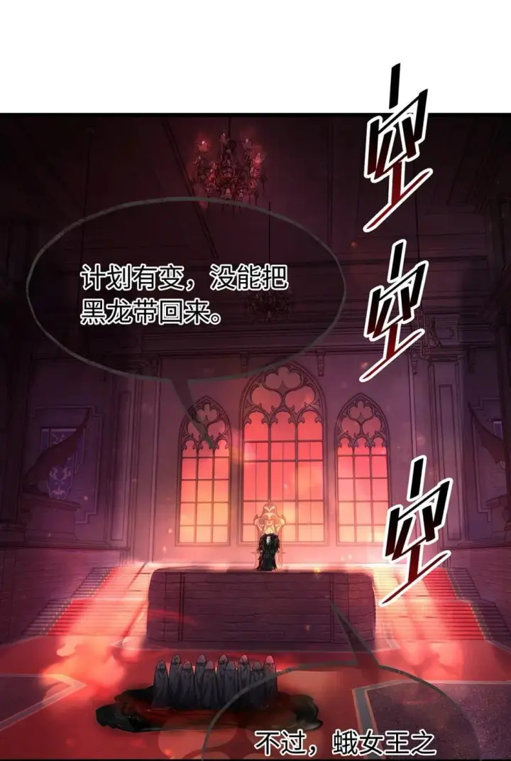漫画《我重生成为王子殿下的小恶龙》51 真假蘑菇第10张图